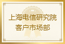 上海电信研究院对友声测试工程师沈江铭提出表扬，肯定了他在项目工作中的贡献